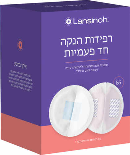 לנסינו רפידות הנקה חד פעמיות 66 יחידות