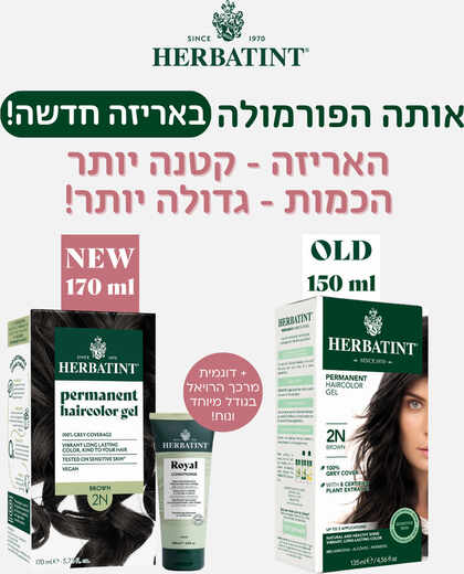 הרבטינט צבע לשיער 7N בלונד