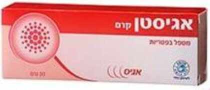 אגיסטן קרם - קרם לטיפול בפטריות עור Agisten Cream
