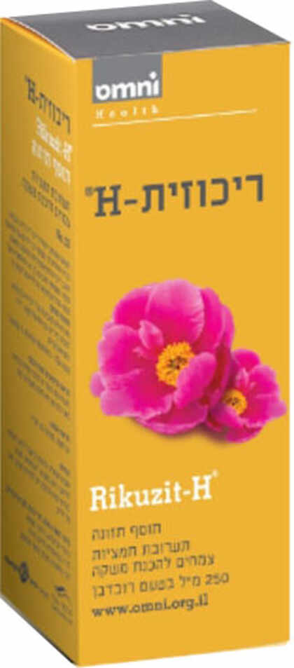 ריכוזית H - לילדים להפרעות קשב וריכוז והיפראקטיביות