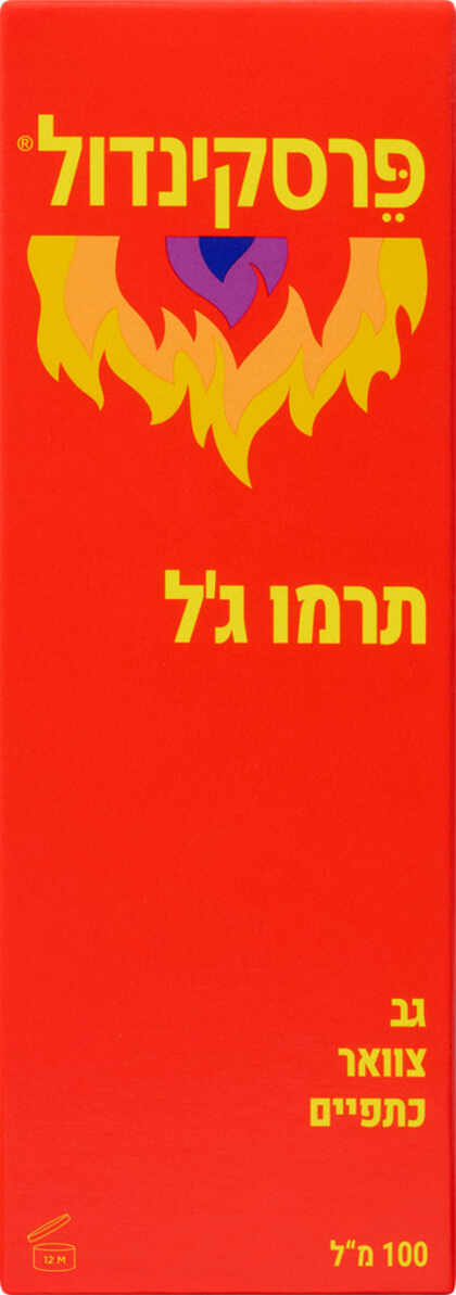 פרסקינדול תרמו ג'ל מחמם לכאבי גב, צוואר וכתפיים 100 מ"ל