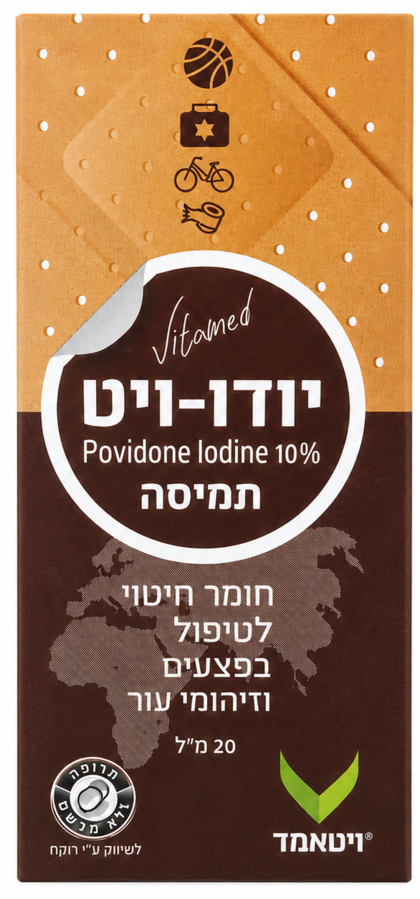 יודו-ויט תמיסה פובידון יוד 10% 20 מ"ל