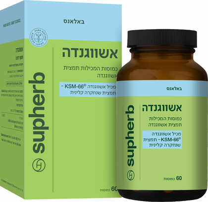סופהרב אשווגנדה KSM-66 60 כמוסות