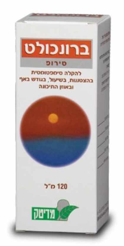 מדיטק ברונכולט סירופ - להקלה בשיעול Broncholate Syrup