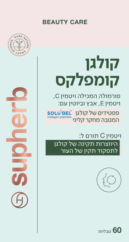 סופהרב קולגן קומפלקס 60 טבליות