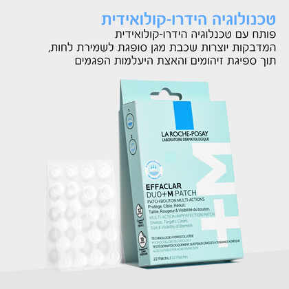 לה רוש-פוזה אפקלאר דואו+ מדבקות לפצעונים 22 יחידות