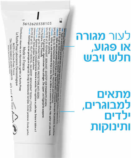 לה רוש-פוזה סיקאפלסט באום B5+