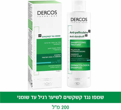 וישי דרקוס שמפו נגד קשקשים לשיער רגיל עד שמן