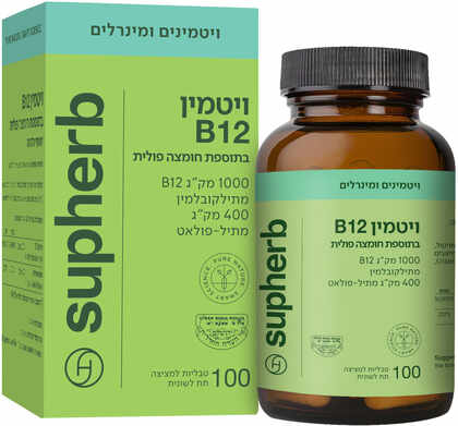 סופהרב ויטמין B12 וחומצה פולית 100 טבליות למציצה