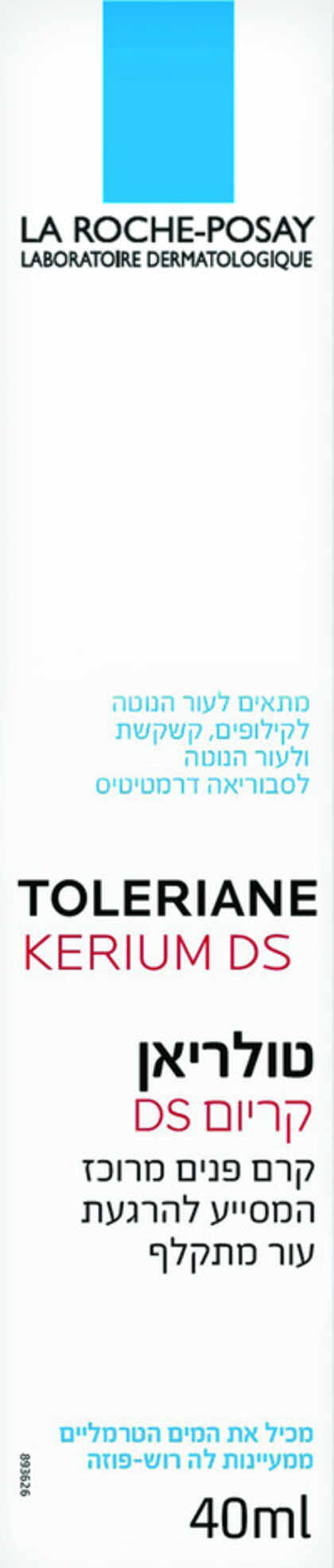 לה רוש-פוזה טולריאן קריום DS קרם פנים לעור מתקלף