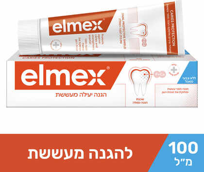 אלמקס משחת שיניים למניעת עששת 100 מ״ל