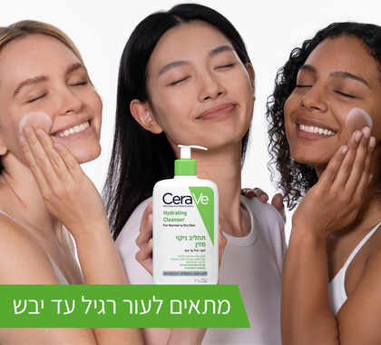 סרווה תחליב ניקוי מזין לעור רגיל עד יבש 236 מ"ל