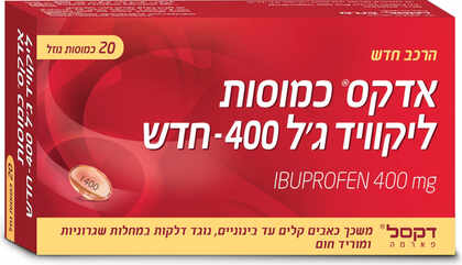 אדקס ליקוויד ג'ל 400 מ"ג 20 כמוסות