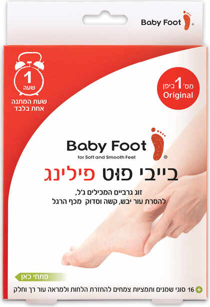 בייבי פוט פילינג Baby Foot גרביים להסרת עור יבש מכפות הרגליים