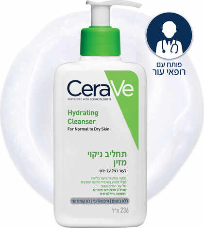 סרווה תחליב ניקוי מזין לעור רגיל עד יבש 236 מ"ל