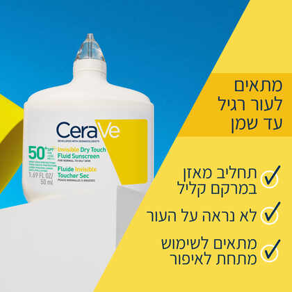 סרווה תחליב פנים מאזן SPF50+ לעור רגיל עד שמן