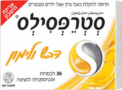 סטרפסילס דבש ולימון 36 לכסניות