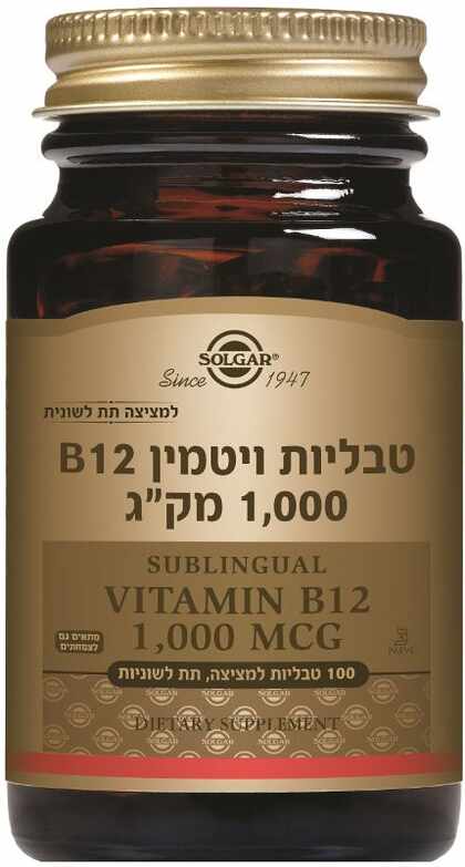 סולגאר ויטמין B12 1000 מק"ג 100 טבליות למציצה
