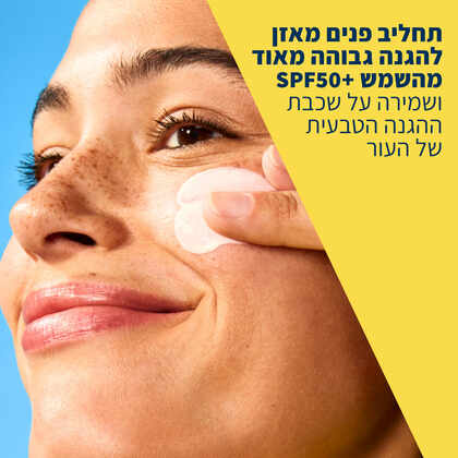 סרווה תחליב פנים מאזן SPF50+ לעור רגיל עד שמן