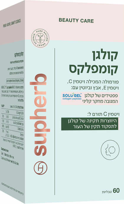 סופהרב קולגן קומפלקס 60 טבליות