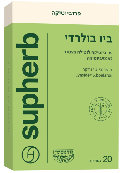 סופהרב ביו בולרדי 20 כמוסות