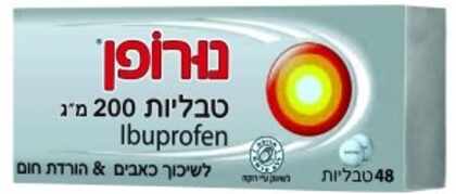 נורופן טבליות Nurofen