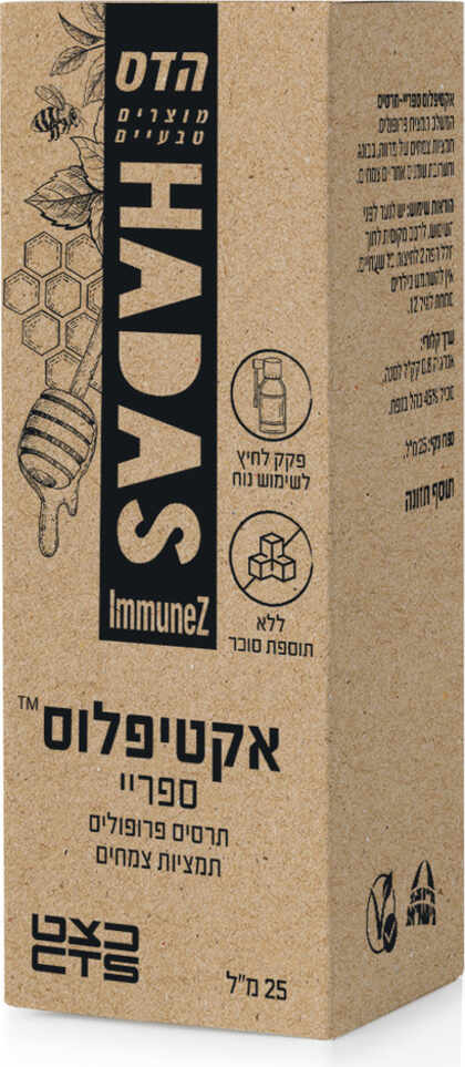 אקטיפלוס תרסיס פרופוליס הדס