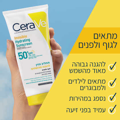 סרווה תחליב מזין להגנה מהשמש SPF50+ לגוף ולפנים 177 מ"ל