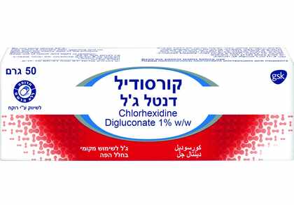 קורסודיל דנטל ג'ל Corsodyl 1%