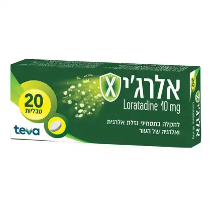 אלרג'י X מבית טבע 20 טבליות