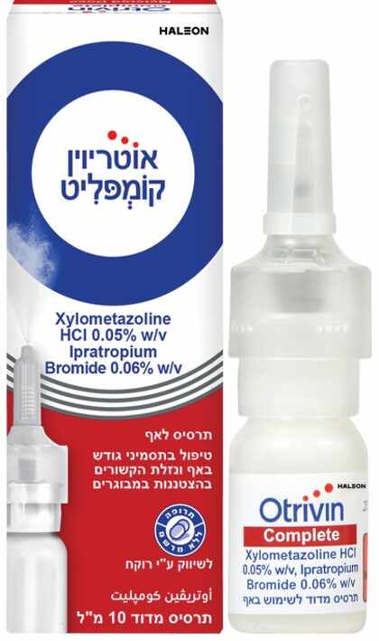 אוטריוין קומפליט לגודש באף ולנזלת
