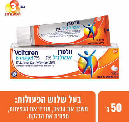 וולטרן אמולג׳ל 1% 50 גרם