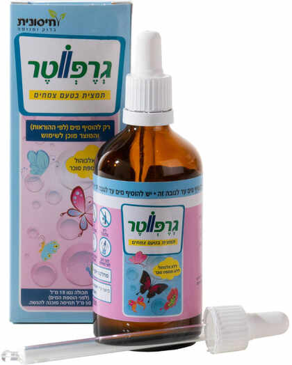 גרפווטר לתינוקות חיסונית 15 מ