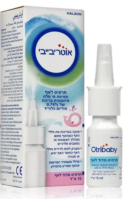 אוטריבייבי תרסיס מי מלח לאף לתינוקות
