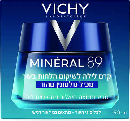 וישי מינרל 89 קרם לילה לשיקום הלחות בעור