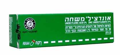 אונדציל משחה לפטרת העור