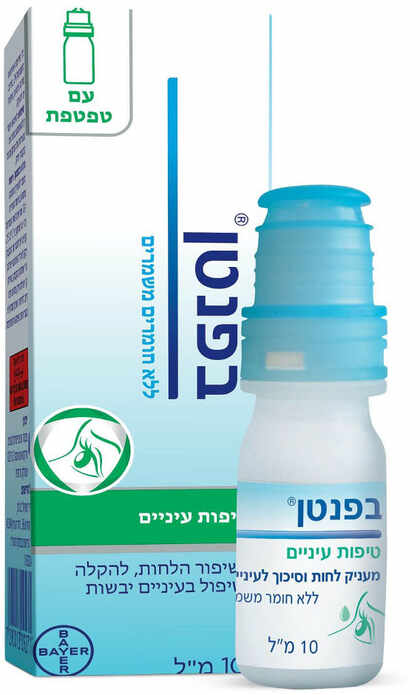 בפנטן טיפות עיניים לעיניים יבשות בקבוק 10 מ"ל
