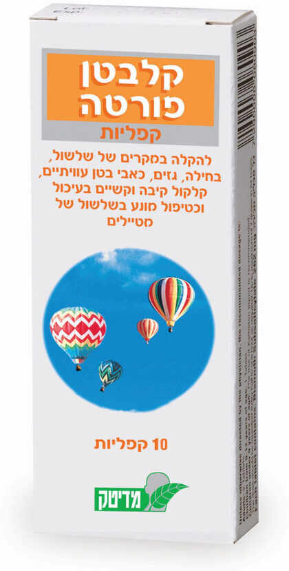 קלבטן פורטה 524 מ"ג 10 קפליות