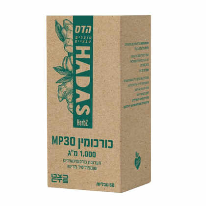 הדס - כורכומין MP30 טבליות