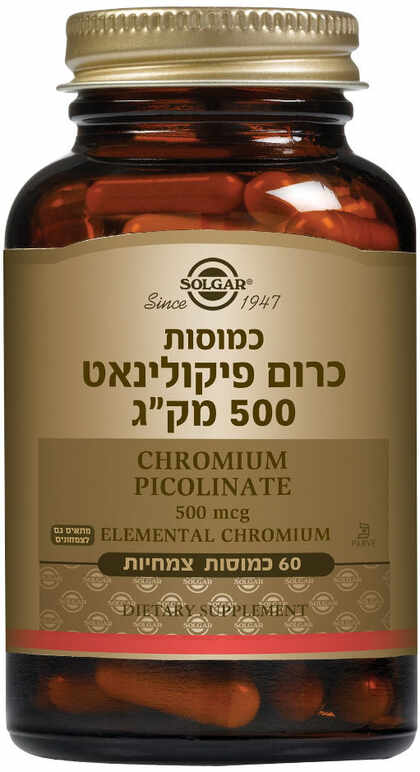סולגאר כרום פיקולינאט 500 מק"ג 60 כמוסות