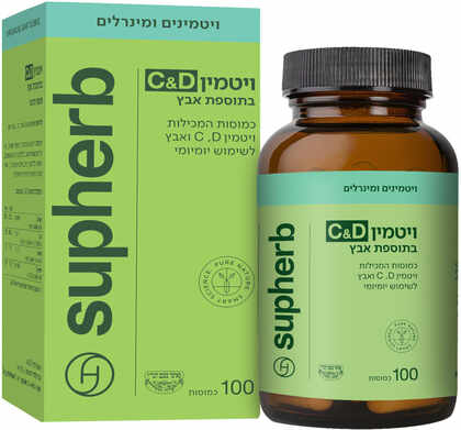 סופהרב ויטמין C ו-D בתוספת אבץ 100 כמוסות