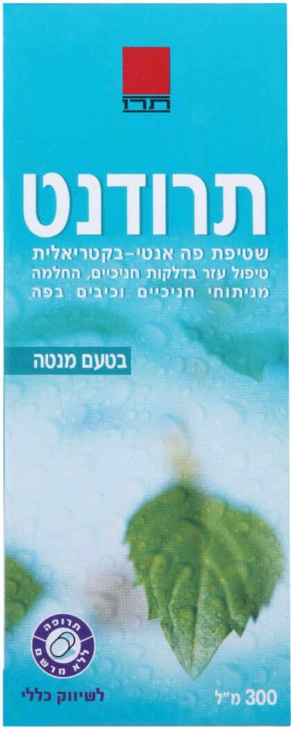 תרודנט שטיפת פה כלורהקסידין 0.2% 300 מ"ל