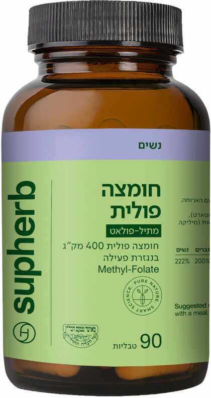 סופהרב חומצה פולית מתיל-פולאט 400 מק"ג 90 טבליות