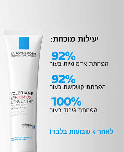 לה רוש-פוזה טולריאן קריום DS קרם פנים לעור מתקלף