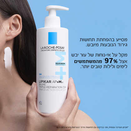 לה רוש-פוזה ליפיקאר באום AP+MAX 400 מ"ל