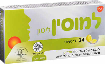למוסין Lemocin