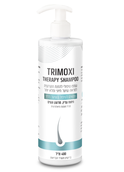 TRIMOXI Therapy Shampoo- שמפו תרימוקסי תרפי