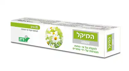 המיקל משחה לטחורים