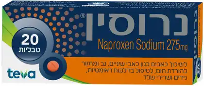 נרוסין 275 מ״ג 20 טבליות