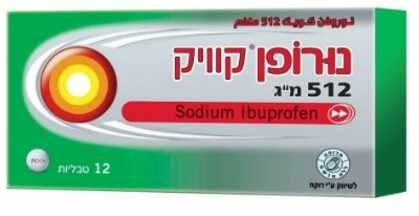 נורופן קוויק 512 מ